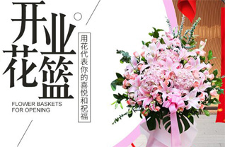 山东菏泽牡丹区南城街道中岳社区花篮配送